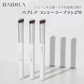 【100円シェア買い】BABREA  コンシーラーブラシ 270(M) メイクブラシ 化粧ブラシ 高級人工毛 やわらかい ブラシ メイク 自然 簡単 シミ隠し クマ ニキビ跡 赤み brush ポイントブラシ 誕生日 プレゼント コスメ ギフト ゆうパケット 送料無料