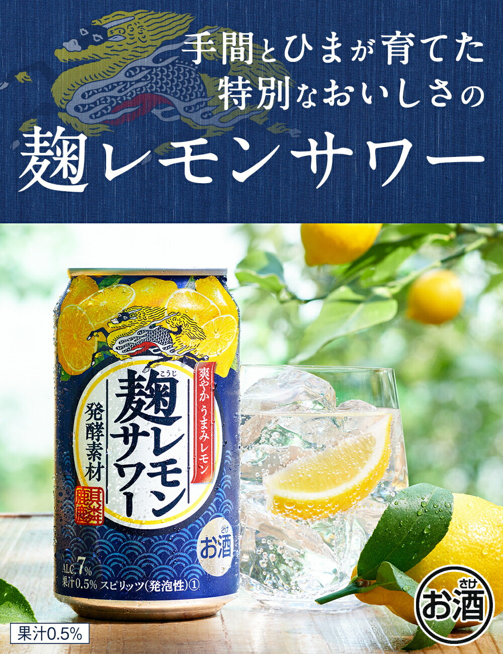 【訳あり】【キズ・へこみ有り】【送料無料】キリン 麹レモンサワー 7％ 350ml×24本【北海道・東北・四国・九州・沖縄県は必ず送料がかかります】