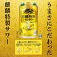 【訳あり】【キズ・へこみ有り】【送料無料】キリン・ザ・ストロング麒麟特製ストロング 9％ レモンサワー 350ml×24本【北海道・東北・四国・九州・沖縄県は必ず送料がかかります】