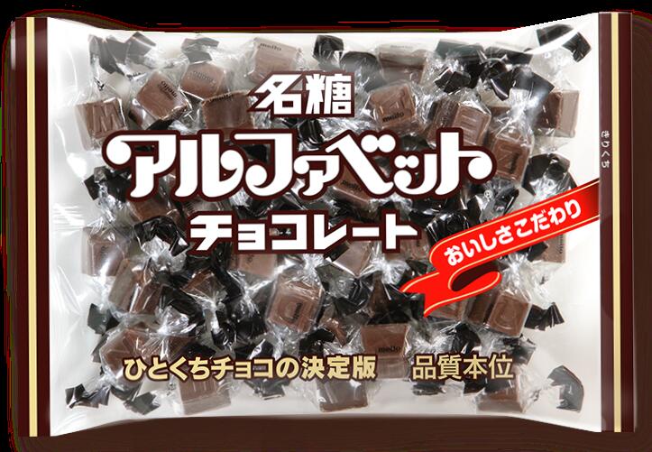 【送料無料】meito 名糖産業 アルファベットチョコレート 191g×24袋