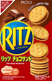 【送料無料】モンデリーズ ナビスコ リッツ チョコサンド 160g(枚数目安：9枚×2パック)×20個