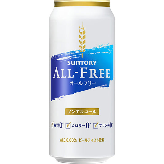 【訳あり】【キズ・へこみ有り】【送料無料】 サントリー オールフリー 500ml×24本/1ケース【北海道・沖縄県・東北・四国・九州地方は必ず送料がかかります】