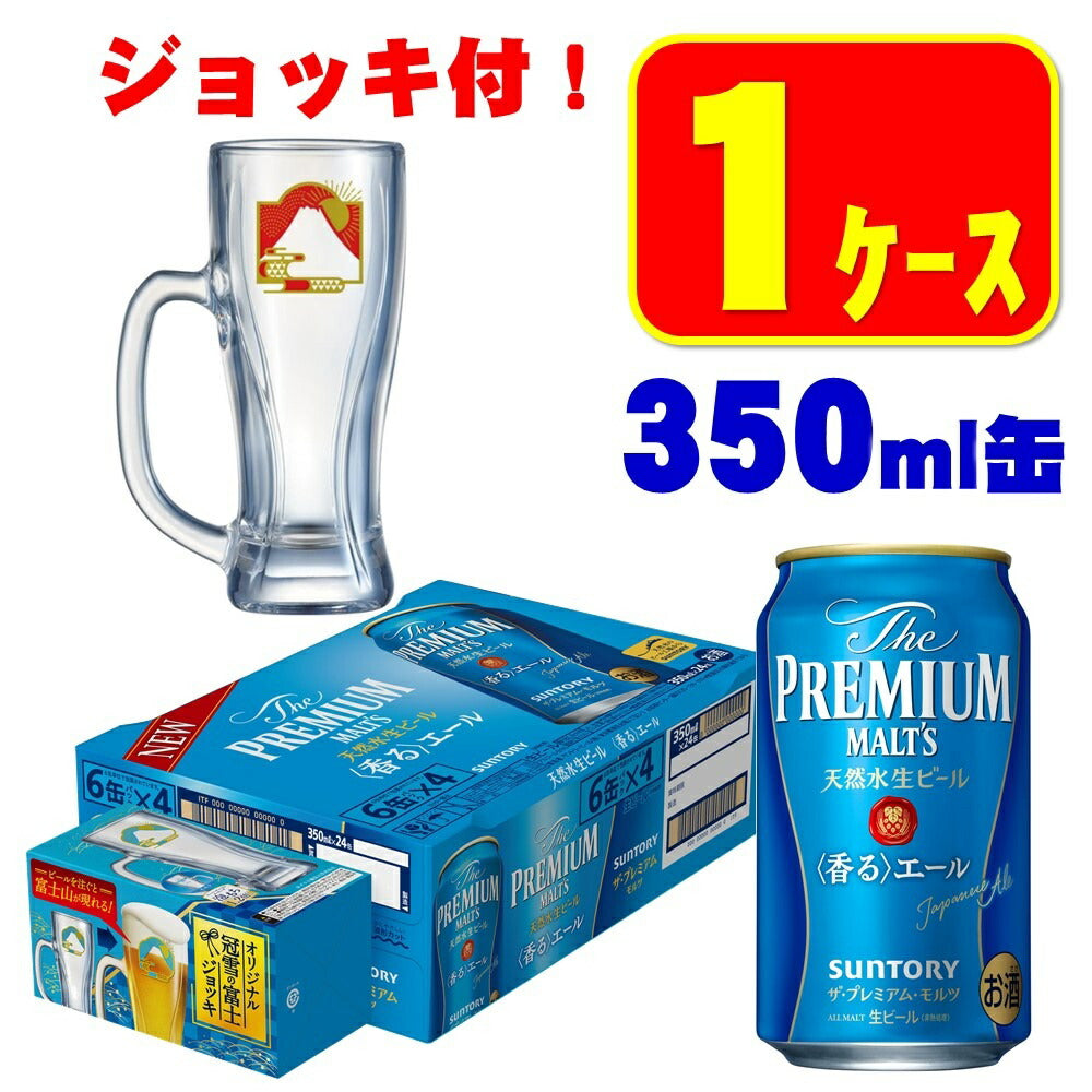【オリジナルジョッキ付】サントリー ザ プレミアムモルツ 香るエール 350ml×24本【2ケースまで1個口配送可能】【プレモル】【冠雪富士ジョッキ付き】