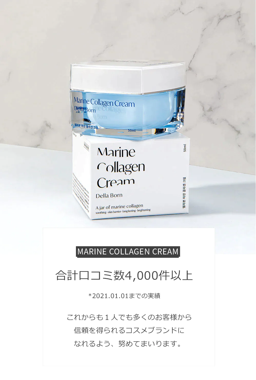 【デラボーン】デラボーン マリン C クリーム コラーゲン 弾力 しわ 栄養 冬 保湿 韓国コスメ 美白 美肌 韓国 スキンケア 化粧品 敏感肌 乾燥 乾燥肌 フェイスクリーム コスメ 【佐川急便】送料無料