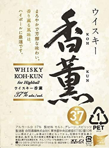 【送料無料】合同酒精 ウィスキー 香薫 37度 4000ml 4L×4本【北海道・沖縄県・東北・四国・九州地方は必ず送料がかかります】