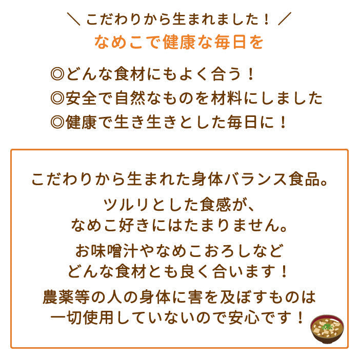 なめこ　150g×10パック入　福島県郡山産　まとめ買い　シェア買い　クール便 (クール便)【特産品・ご当地特集】