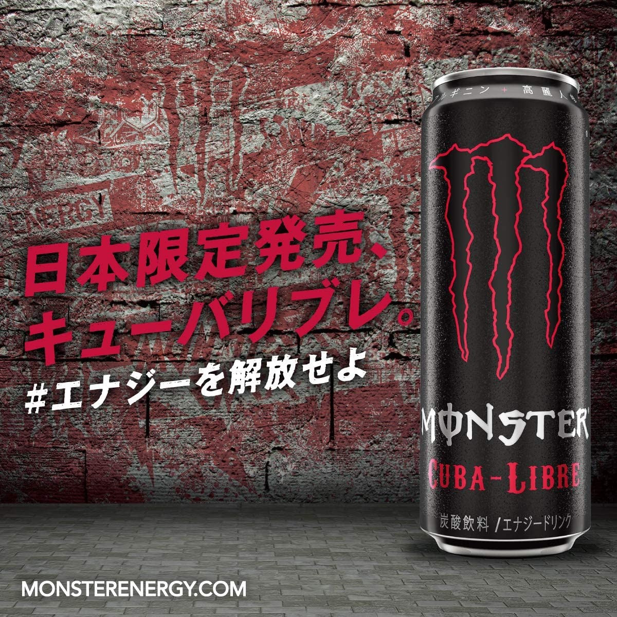 【送料無料】モンスター キューバリブレ 缶 355ml×24本
