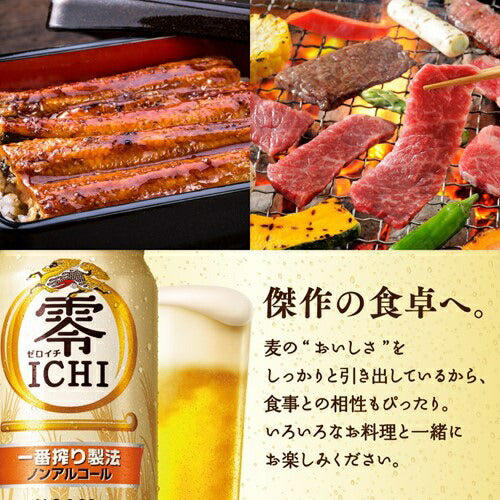 【送料無料】【4本増量ケース】キリン 零ICHI ゼロイチ 350ml×24本＋おまけ4本