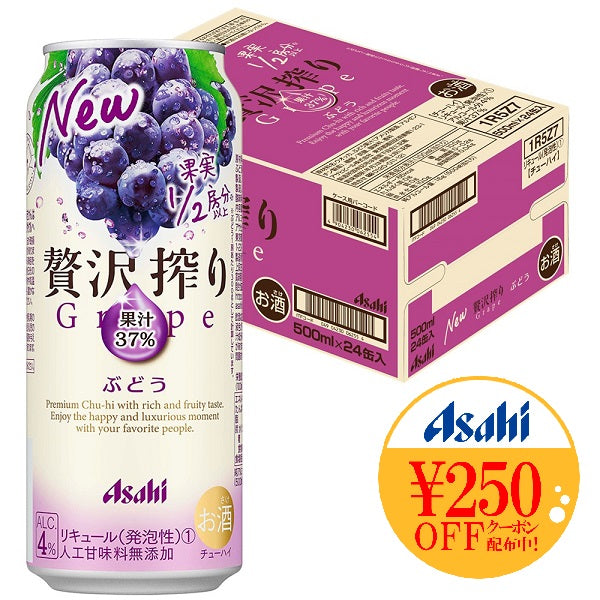 【送料無料】アサヒ 贅沢搾り ぶどう 500ml×24本【北海道・沖縄県・東北・四国・九州地方は必ず送料が掛かります】