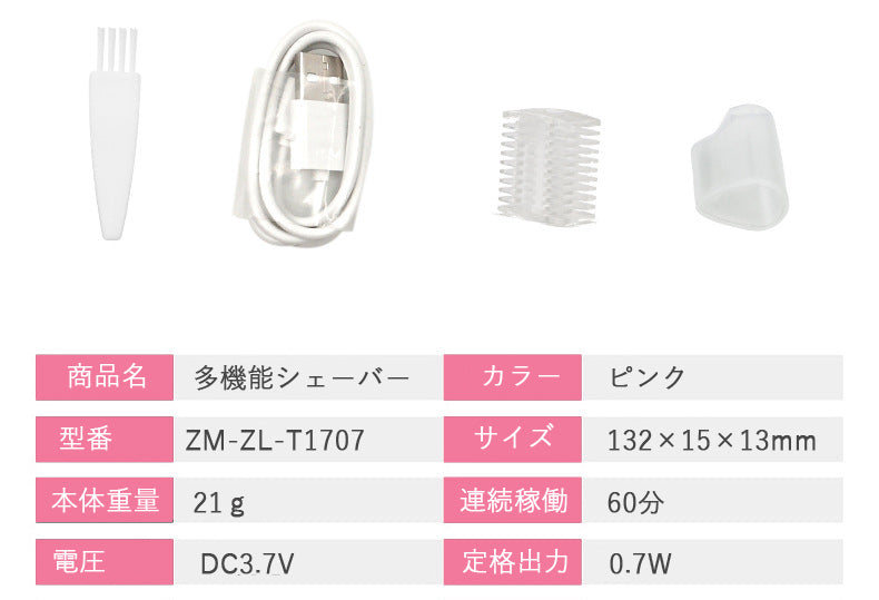 眉毛シェーバー フェイスシェーバー まゆげカッター 女性 メンズ 眉毛カッター レディースシェーバー 電動 顔そり 内刃水洗い可能 頬 脇 足 うぶ毛 産毛処理 マユコーム付き USB充電式 眉コーム付き 男女兼用 ピンク/ホワイト 送料無料