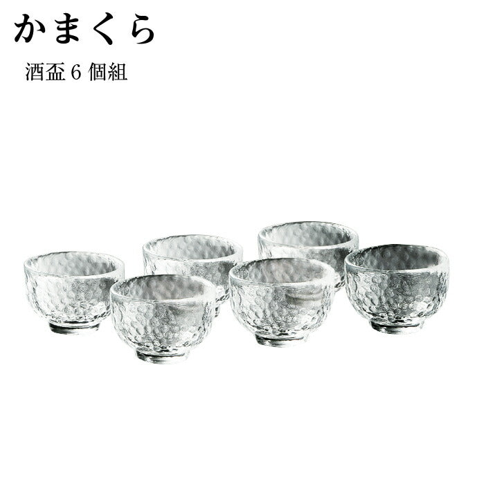 【まとめ買い】 耐熱ガラス 江戸硝子 かまくら 酒盃 6個 KK-6129-6P