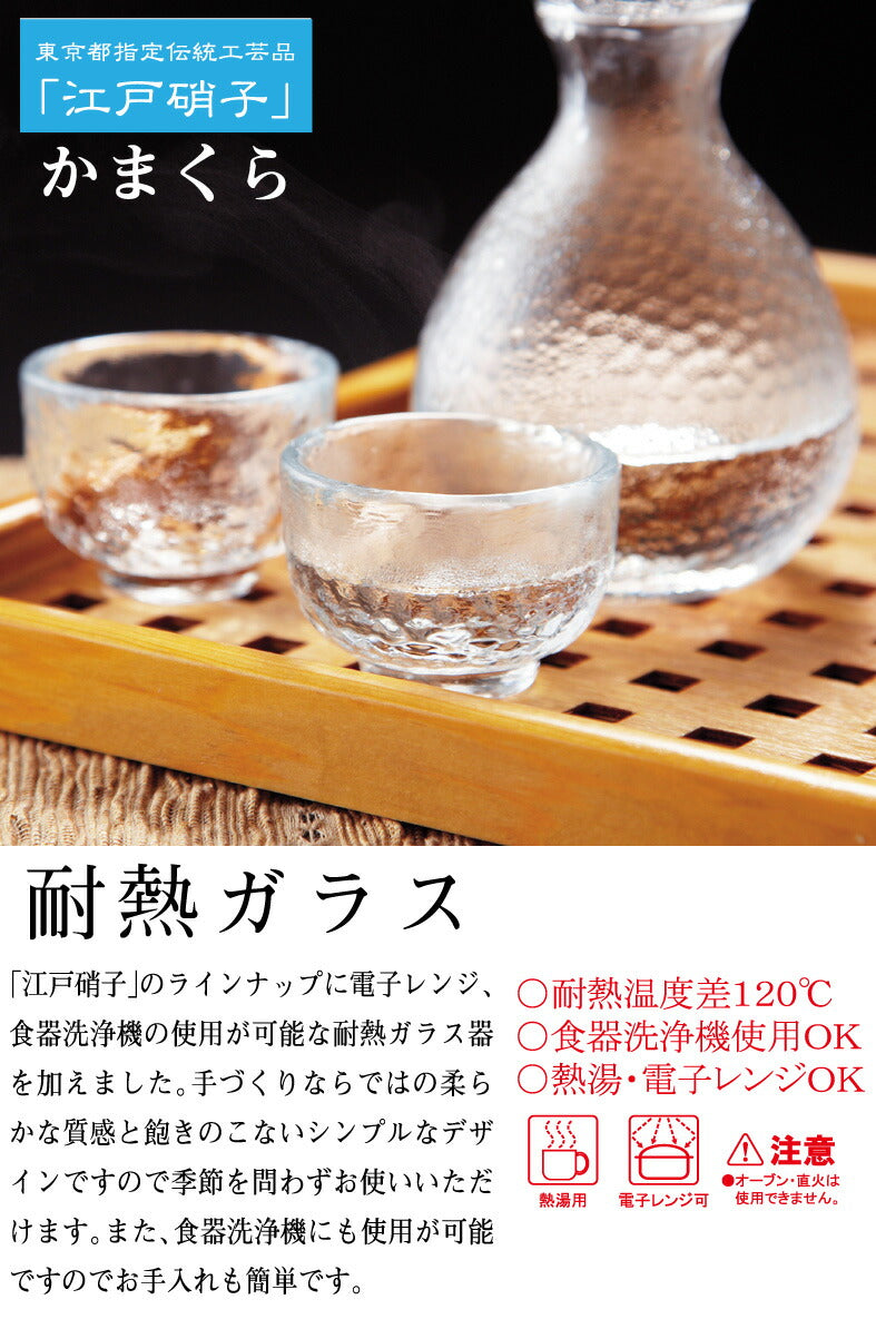 【まとめ買い】 耐熱ガラス 江戸硝子 かまくら 酒盃 6個 KK-6129-6P