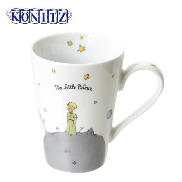 「ＫＯＮＩＴＺ」星の王子様　スターズ　コーニッツマグカップ　111-032-1364　ギフト箱入【ギフト】【御祝】【粗品】
