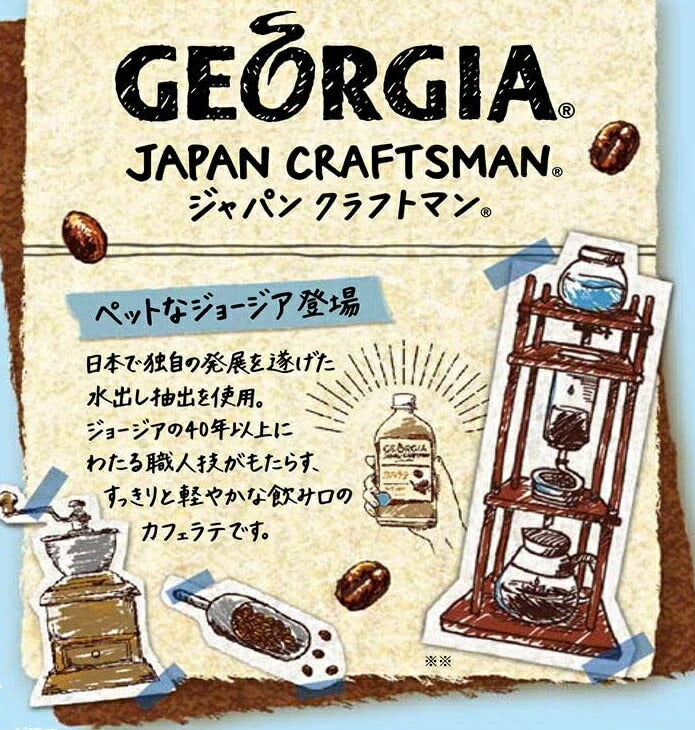 【送料無料】ジョージア ジャパン クラフトマン カフェラテ 500ml×2ケース/48本