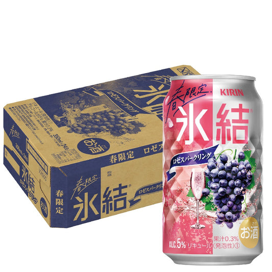 【送料無料】キリン 氷結 ロゼスパークリング 350ml×24本【北海道・東北・四国・九州地方は別途送料が掛かります。】