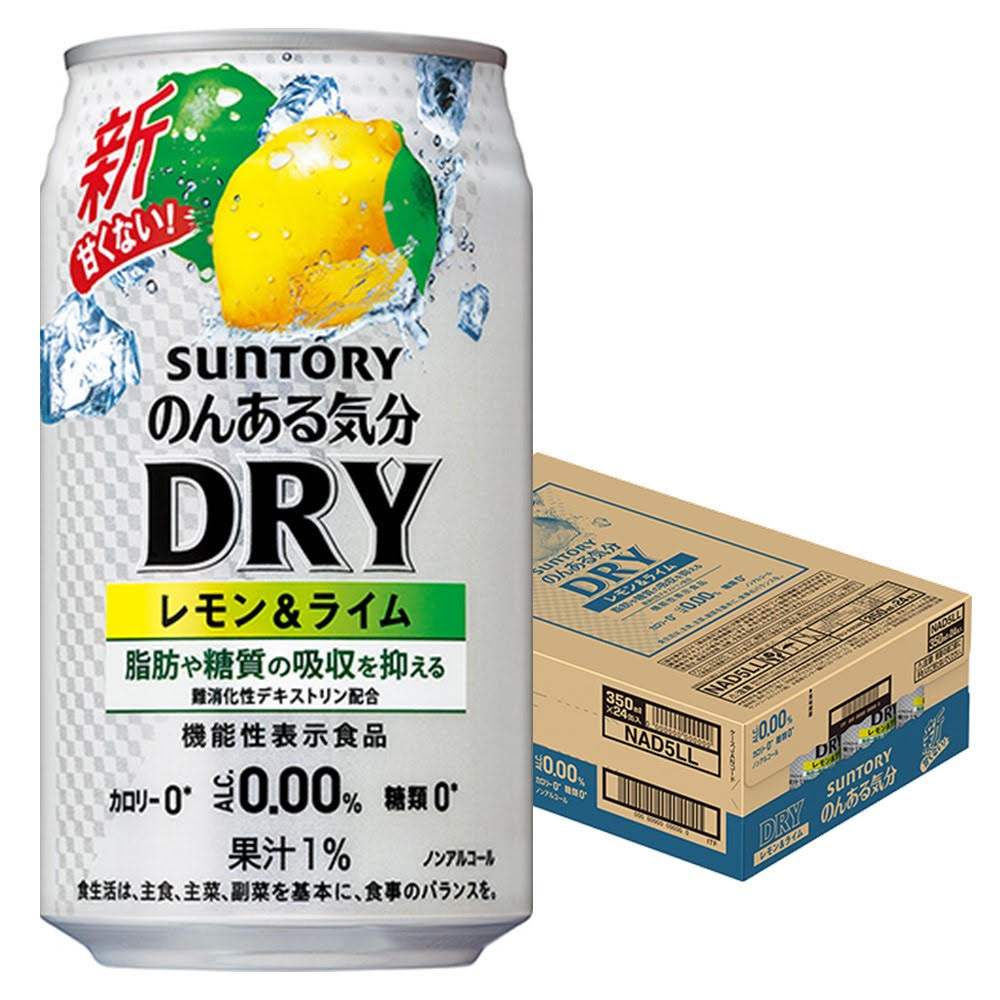 【送料無料】サントリー のんある気分〈DRY レモン＆ライム〉350ml×1ケース/24本【ご注文は2ケースまで同梱可能】