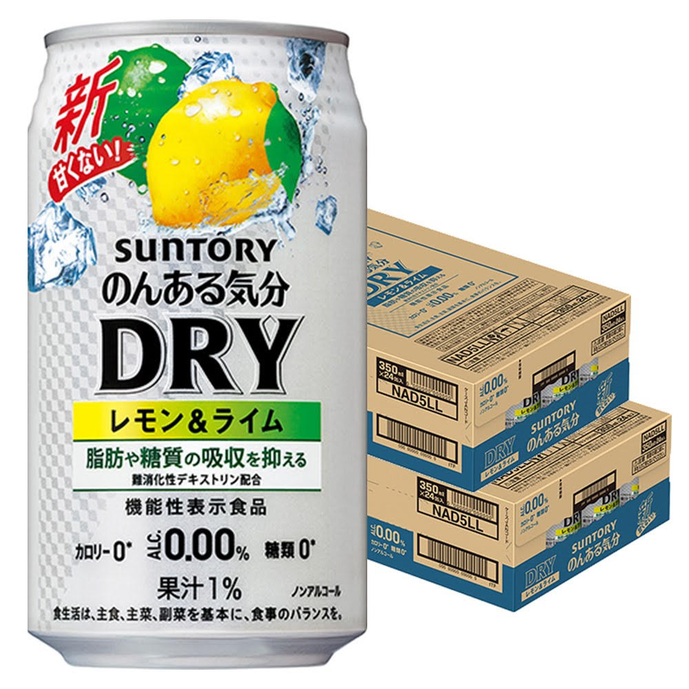 【送料無料】サントリー のんある気分〈DRY レモン＆ライム〉350ml×2ケース/48本【ご注文は2ケースまで同梱可能】