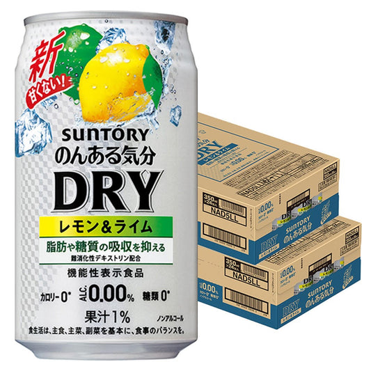 【送料無料】サントリー のんある気分〈DRY レモン＆ライム〉350ml×2ケース/48本【ご注文は2ケースまで同梱可能】