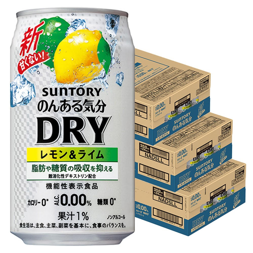【送料無料】サントリー のんある気分〈DRY レモン＆ライム〉350ml×3ケース/72本【ご注文は2ケースまで同梱可能】