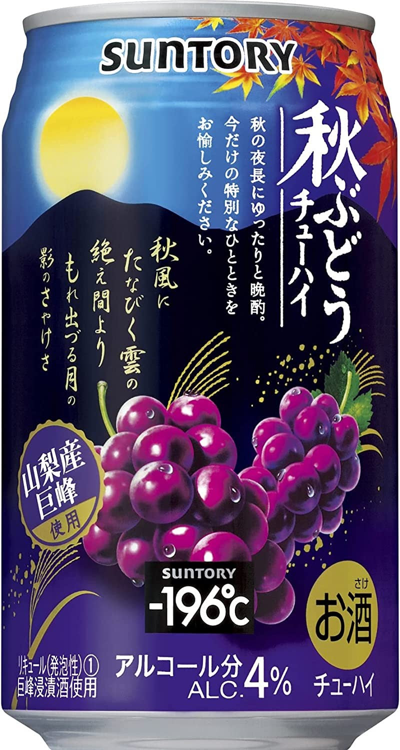 【送料無料】サントリー -196℃ 秋ぶどう 350ml×1ケース/24本【北海道・沖縄県・東北・四国・九州地方は必ず送料がかかります】