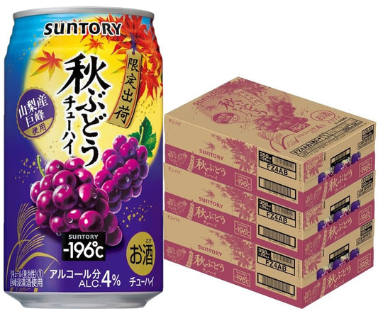 【送料無料】サントリー -196℃ 秋ぶどう 350ml×3ケース/72本【北海道・沖縄県・東北・四国・九州地方は必ず送料がかかります】