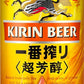 【送料無料】キリン 一番搾り 超芳醇 350ml×24本【北海道・沖縄県・東北・四国・九州地方は必ず送料が掛かります】