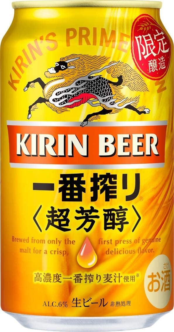 【送料無料】キリン 一番搾り 超芳醇 350ml×48本【北海道・沖縄県・東北・四国・九州地方は必ず送料が掛かります】