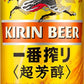 【送料無料】キリン 一番搾り 超芳醇 500ml×24本【北海道・沖縄県・東北・四国・九州地方は必ず送料が掛かります】