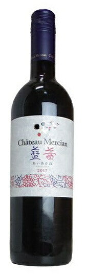 シャトー・メルシャン アンサンブル 藍茜  あいあかね 2017 750ml 1本【ご注文は12本まで同梱可能】