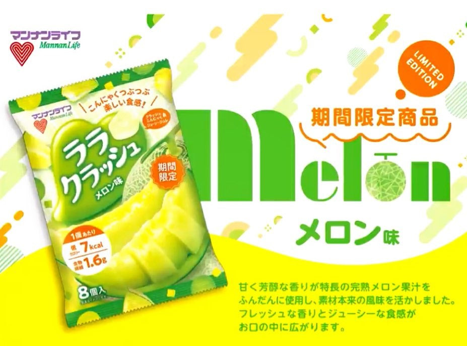 【送料無料】マンナンライフ ララクラッシュ メロン味 24g×8個入×3箱(36袋)