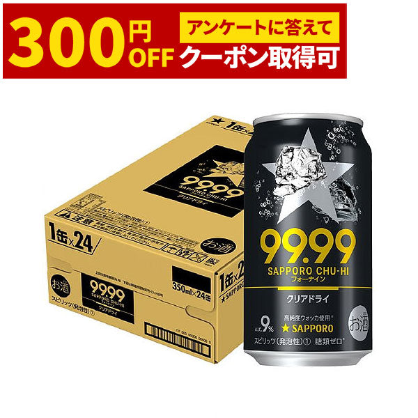 【送料無料】サッポロ チューハイ 99.99 フォーナイン クリアドライ 350ml×3ケース/72本【北海道・東北・四国・九州地方は別途送料が掛かります。】