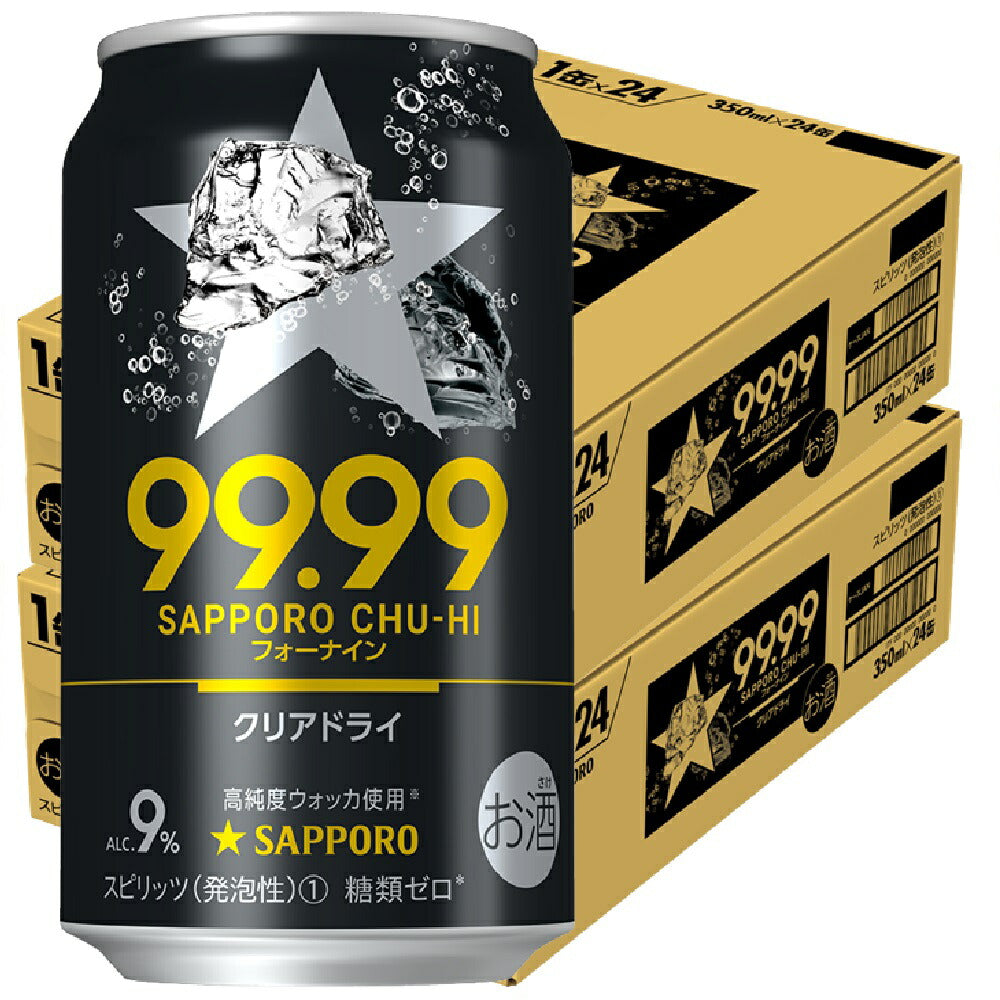 【送料無料】サッポロ チューハイ 99.99 フォーナイン クリアドライ 350ml×48本/2ケース