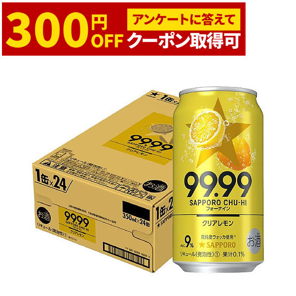 【送料無料】サッポロ チューハイ 99.99 フォーナイン クリアレモン 350ml×3ケース/72本【北海道・東北・四国・九州地方は別途送料が掛かります。】