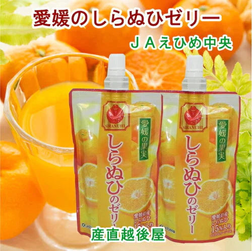 【ゼリー 柑橘類 しらぬひゼリー 送料無料】愛媛県の農協 JAえひめ中央 愛媛の果実 飲むしらぬひのゼリーしらぬひゼリー 150g 24個【お中元 お歳暮 ギフト 贈り物】