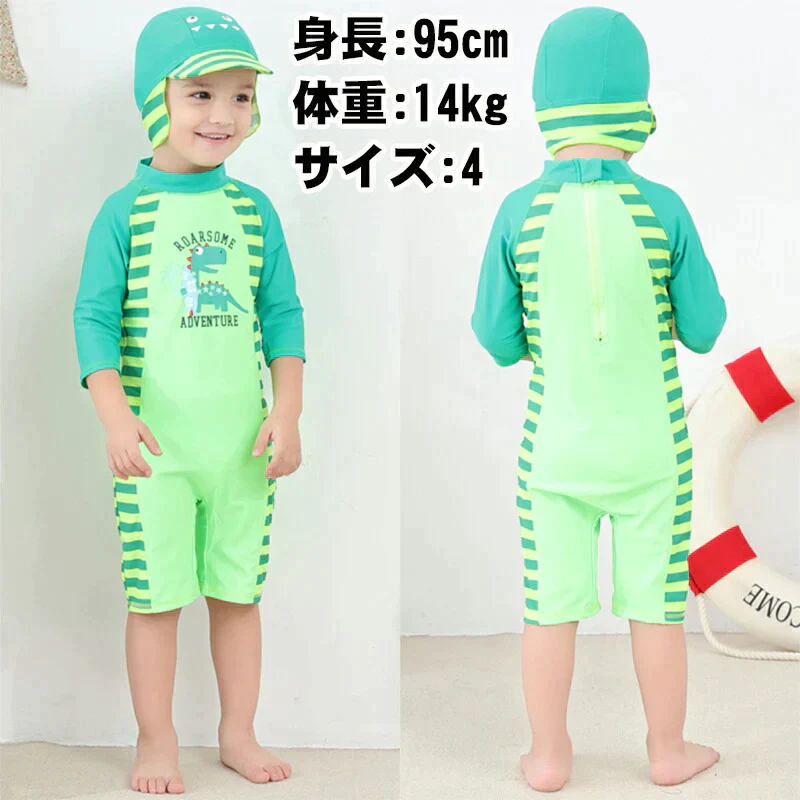 【身長90-100cm(4)・きょうりゅう】ベビー 水着 男の子 女の子 ラッシュガード セット おしゃれ キッズ 長袖 幼稚園 保育園 動物柄 ベビースイミング 赤ちゃん 海 帽子セット