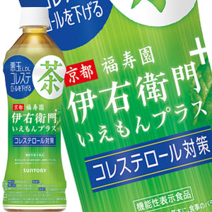 サントリー 緑茶 伊右衛門プラス コレステロール対策 500mlPET×24本［機能性表示食品］北海道、沖縄、離島は送料無料対象外［賞味期限：3ヶ月以上］［送料無料］【3〜4営業日以内に出荷】