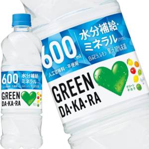 【3〜4営業日以内に出荷】サントリー GREEN DAKARA グリーンダカラ 600mlPET×48本［24本×2箱］［賞味期限：2ヶ月以上］北海道、沖縄、離島は送料無料対象外です。[送料無料]