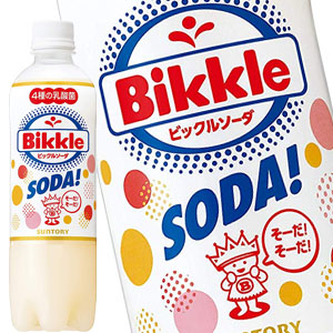 【3〜4営業日以内に出荷】サントリー ビックルソーダ 490mlPET×48本［24本×2箱］［賞味期限：2ヶ月以上］北海道、沖縄、離島は送料無料対象外です。[送料無料]