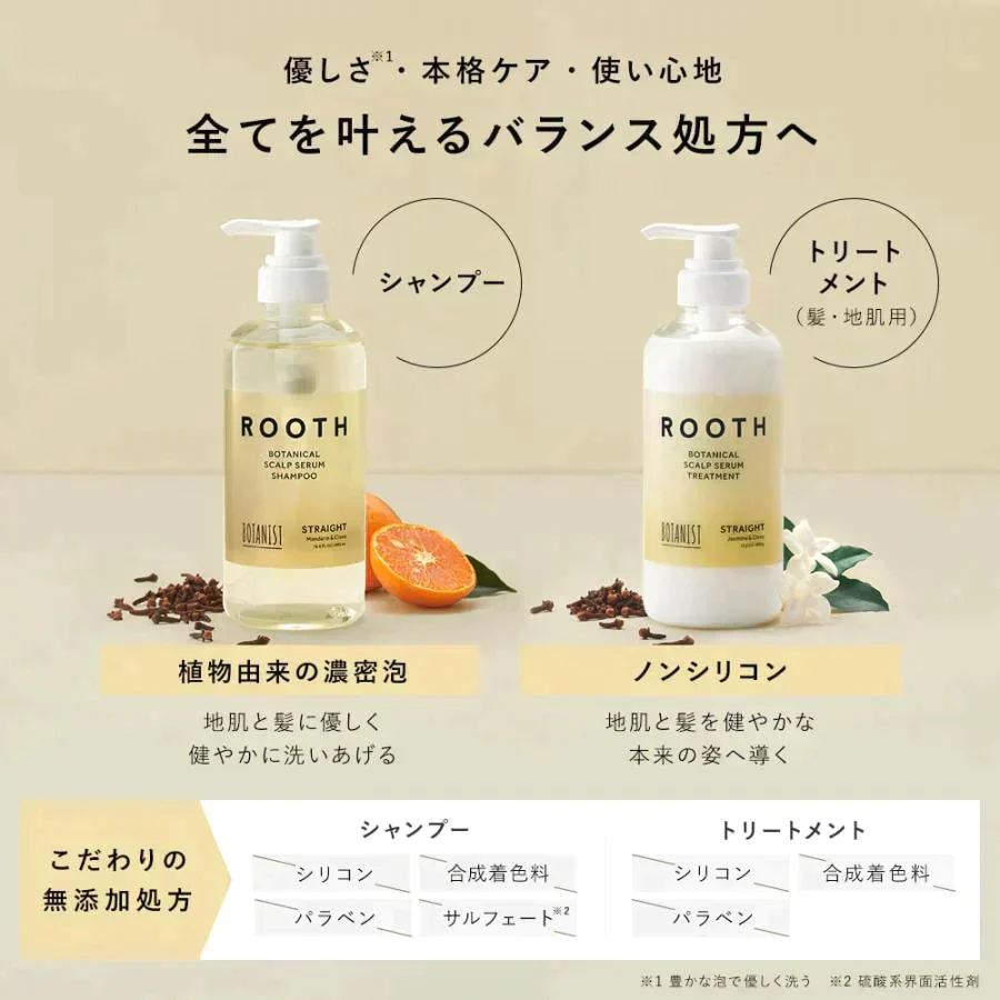 【超得ハイパーSALE】BOTANIST ボタニスト ROOTH ルース ボタニカルスカルプセラム エアリーシャンプー/トリートメントセット