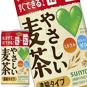 【3〜4営業日以内に出荷】サントリー GREEN DAKARA やさしい麦茶 濃縮タイプ 180g缶×90本［30本×3箱］［賞味期限：2ヶ月以上］北海道、沖縄、離島は送料無料対象外です。[送料無料]