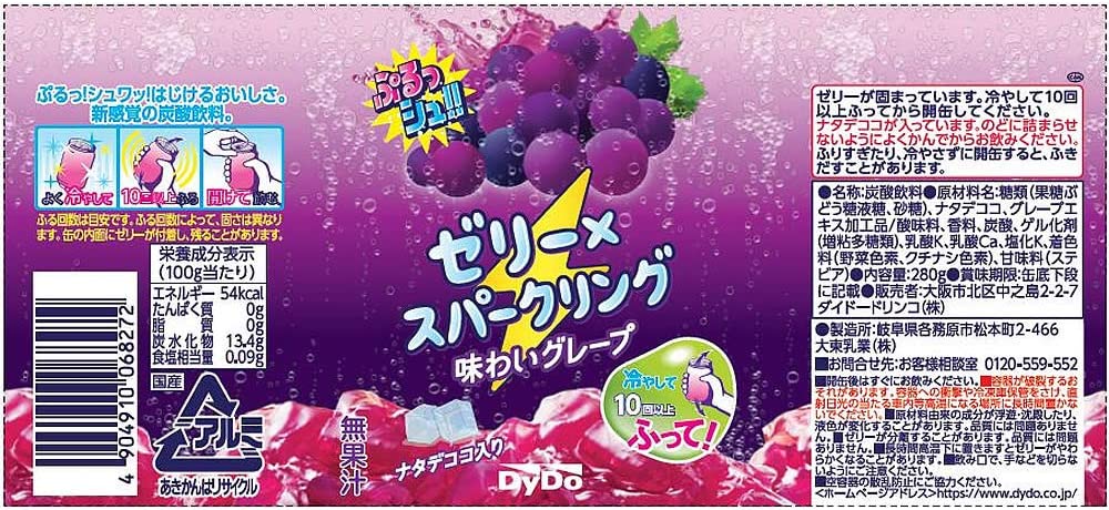 【送料無料】ダイドードリンコ ぷるっシュ!! ゼリー×スパークリング 味わいグレープ 280ml×24本/1ケース