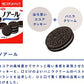 【送料無料】YBC ヤマザキビスケットノアール (9枚×2P)×10個ヤマザキ お菓子  ビスケット