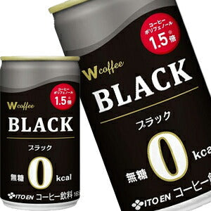 伊藤園 Ｗ ブラックコーヒー 165g缶×90本［30本×3箱］［賞味期限：3ヶ月以上］北海道、沖縄、離島は送料無料対象外［送料無料］【3~4営業日以内に出荷】
