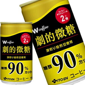 伊藤園 Ｗ 劇的微糖コーヒー 165g缶×30本［賞味期限：3ヶ月以上］北海道、沖縄、離島は送料無料対象外［送料無料］【3~4営業日以内に出荷】