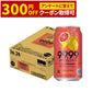 【送料無料】サッポロ チューハイ 99.99 フォーナイン クリアグレープフルーツ 350ml×3ケース/72本【北海道・東北・四国・九州地方は別途送料が掛かります。】