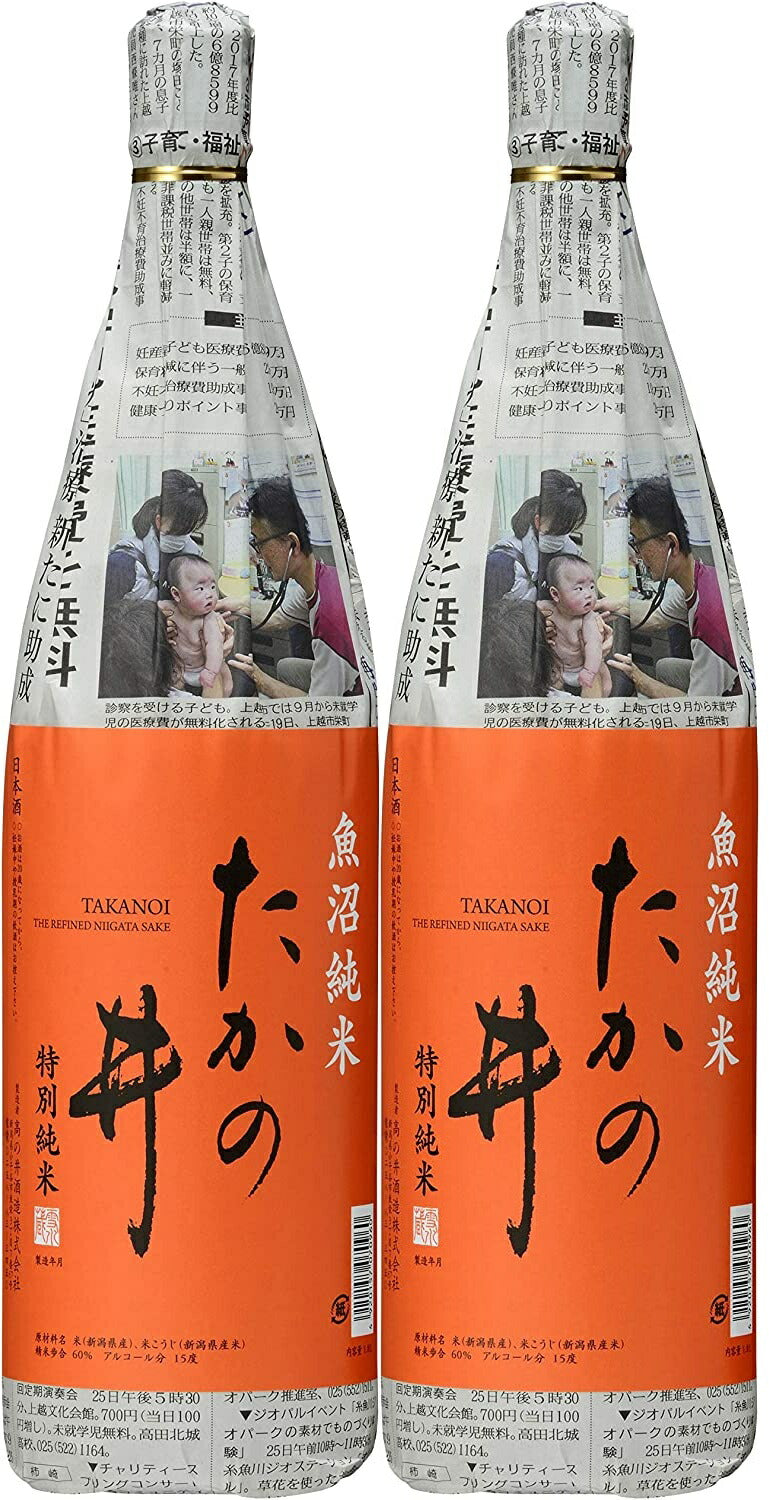 【送料無料】日本酒 高の井酒造 たかの井 特別純米 1.8L 1800ml×2本【本州(一部地域を除く)は送料無料】