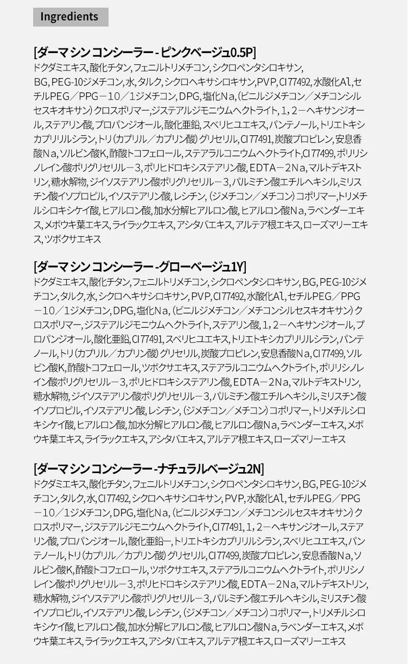 【0.5号 ピンクベージュ】23yearsold ダーマシン コンシーラー 23イヤーズオールド コンシーラー 下地 メイクアップ ベース UV カバー ドクダミ ツボクサ 赤みカバー スポット 長時間 23 years old 韓国コスメ ゆうパケット 送料無料