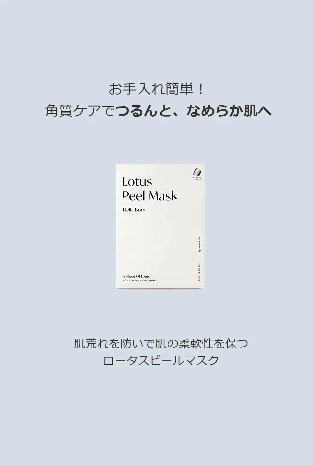 【1+1 】マスクパック14枚（2箱）ハス花マスクパック、ロータスパック） 角質取り ピーリング マスクシート ７枚 マスク 保湿 韓国コスメ 美白 美肌 韓国 スキンケア 化粧品 ビューティー 敏感肌 乾燥 乾燥肌 フェイスパック コスメ 無料配送 弾力 化粧品 スキンケア
