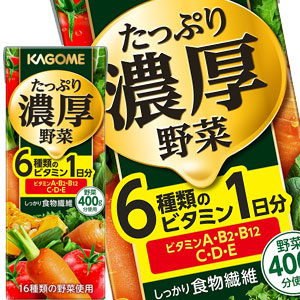 カゴメ たっぷり濃厚野菜 200ml紙パック×72本［24本×3箱］北海道、沖縄、離島は送料無料対象外［賞味期限：2ヶ月以上］［送料無料］【3〜4営業日以内に出荷】[ビタミン ビタミン1日分 野菜ジュース 食物繊維 トマト にんじん]
