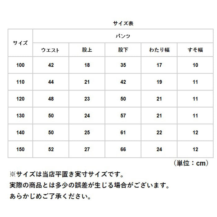 【001.ホワイト・140cm】 キッズ 綿100 スウェットパンツ 通販 ジュニア スウェット パンツ ルームウェア ライトスウェットパンツ 100 110 120 130 140 150 8.4オンス 薄手 無地 スポーツ 綿100 春 秋 冬
